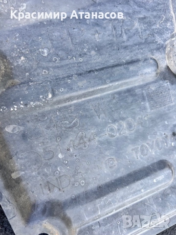 51444-02041. Кора странична лява двигател за Тойота Авенсис T27. , снимка 2 - Аксесоари и консумативи - 51466828