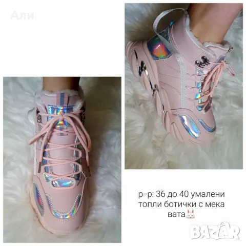 Дамски боти 