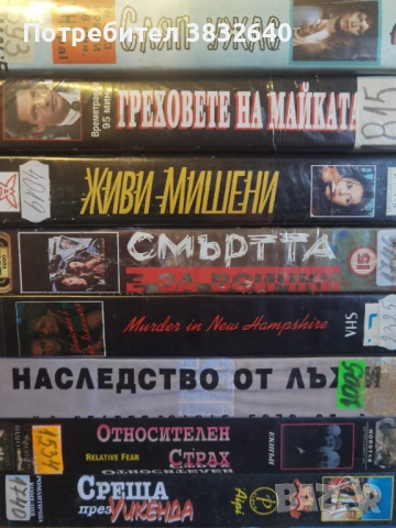 Видеокасети , снимка 3 - Други жанрове - 53753866
