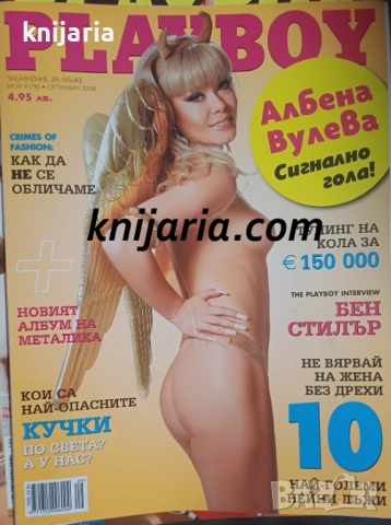 Списание Playboy Брой 78 септември 2008