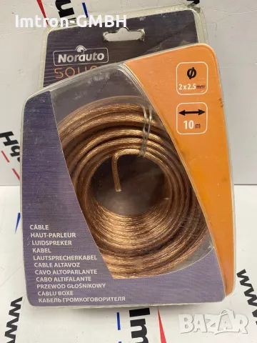 norauto - кабел за високоговорител /  2x 1.5 мм2 дебелина - 10 метра 