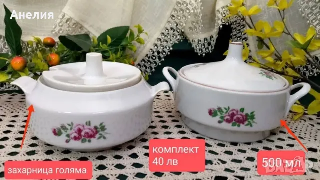 Разград Дянко Стефанов супник +