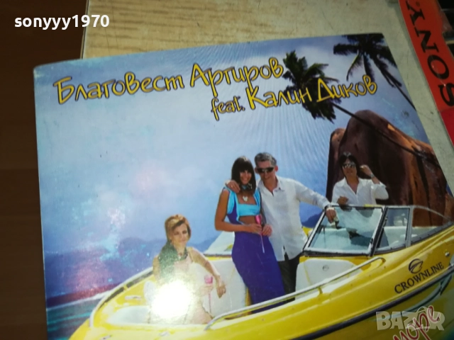 АРГИРОВ ЦД 1410251605, снимка 7 - CD дискове - 52052904