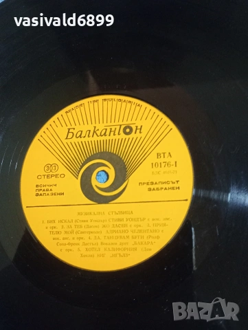 "Музикална стълбица", снимка 3 - Грамофонни плочи - 53844373