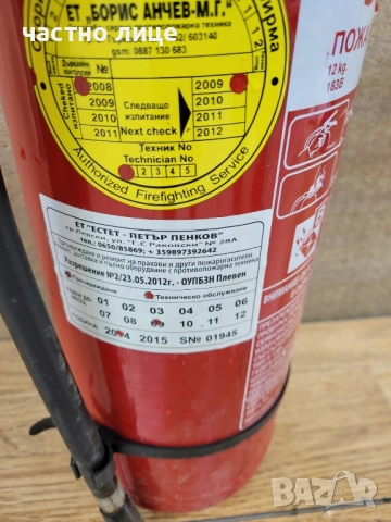 Пожарогасител 6 кг