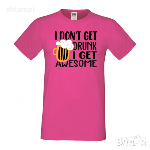 Мъжка тениска I Don't Get Drunk I Get Awesome,Бира,Бирфест,Beerfest,Подарък,Изненада,Рожден Ден, снимка 7 - Тениски - 36378003