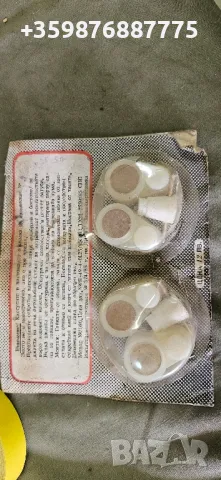 Ретро джанти секретни произведено в България , снимка 2 - Аксесоари и консумативи - 50368302