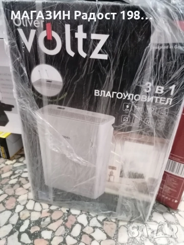 Влагоуловител Oliver Voltz OV51763A,до 45 м2,150м3/ч,1,8л,12л/ден,LED дисплей, Таймер, Йонизатор , снимка 2 - Влагоабсорбатори и влагоуловители - 52254703