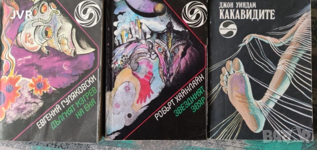 Разпродажба на книги по 1.50 евро за брой., снимка 3 - Художествена литература - 53689926