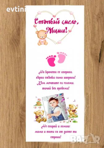 Персонално платно за прощъпулник с размери 50х150см;, снимка 8 - Други - 39849996