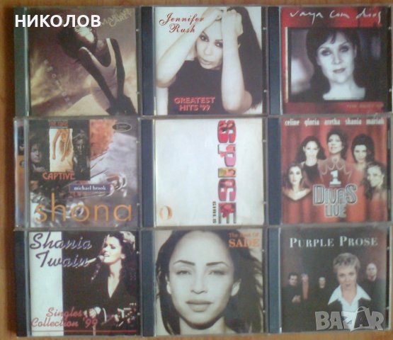ДИСКОВЕ СВЕТОВНИ ДАМСКИ ВОКАЛИ, снимка 5 - CD дискове - 40572636