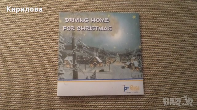 driving home for christmas-диск