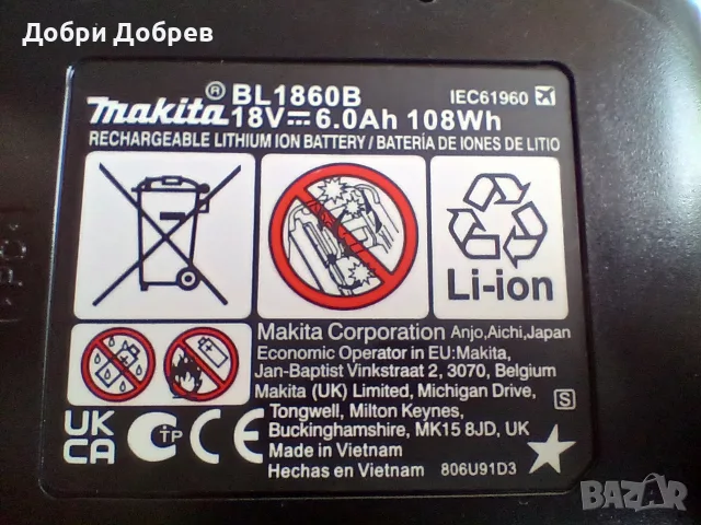 Батерия Makita 6A, снимка 5 - Винтоверти - 56062767