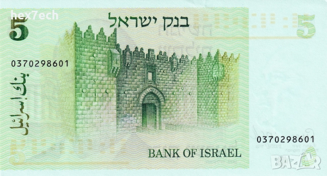 ❤️ ⭐ Израел 1978 5 шекела UNC нова ⭐ ❤️, снимка 3 - Нумизматика и бонистика - 52929866