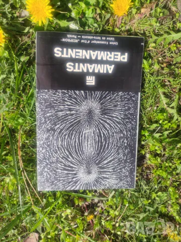 Брошури Агромашина България и Феромагнити  Перник, снимка 3 - Други ценни предмети - 49851319