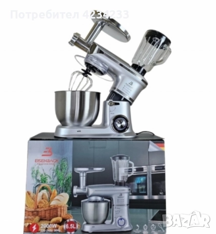 многофункционален кухненски робот , снимка 2 - Кухненски роботи - 52456217