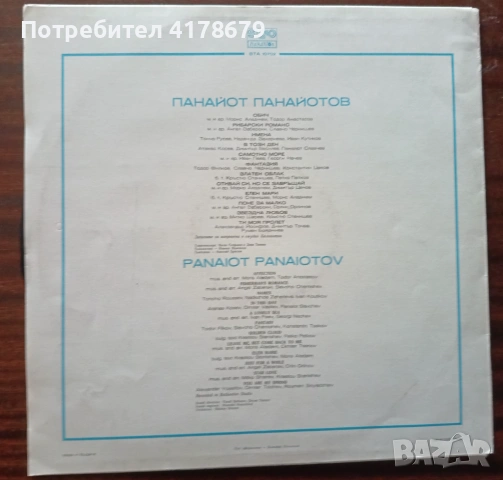 Грамофонни плочи, снимка 18 - Антикварни и старинни предмети - 53420993