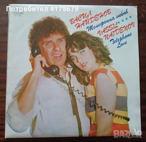 Грамофонни плочи