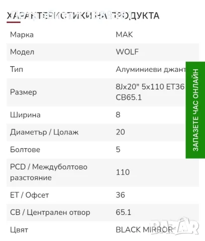 5*110 20цола JEEP, снимка 4 - Гуми и джанти - 48673639