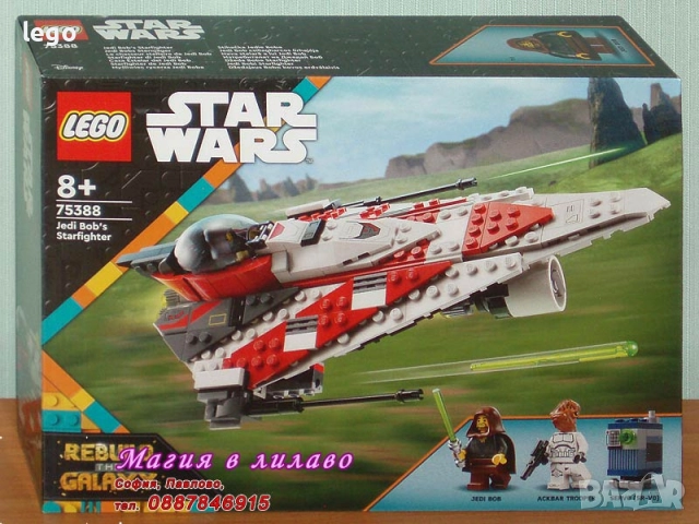 Продава LEGO Star Wars 75375 75376 75377 75378 75379 75380 75381 75383 75384 75386 75387 75388 75390, снимка 12 - Конструктори - 47898072