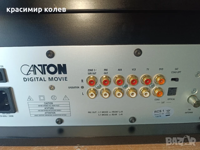 саундбар "CANTON DM 90", снимка 11 - Тонколони - 51152639