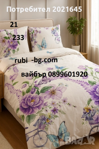 Евтини спални комплекти, снимка 3 - Спално бельо - 52983944