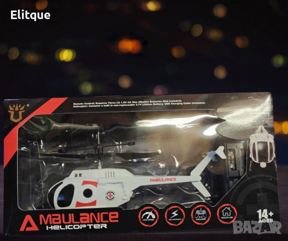 Линейка-хеликоптер, с дистанционно управление