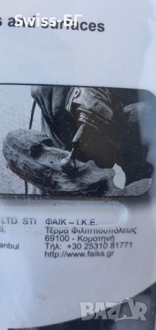 инструменти, снимка 9 - Други инструменти - 51761698