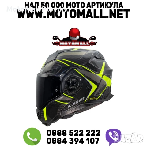 Каска LS2 Advant X Carbon Future II H-V yellow black