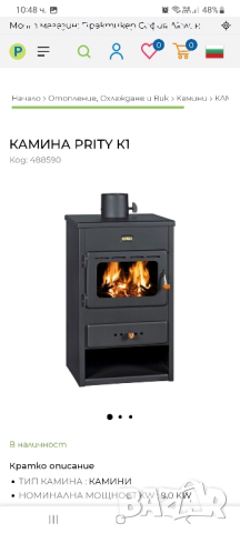 камина прити, снимка 2 - Камини - 44708989