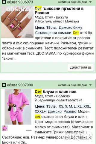 Двоен сет в розово, ново, снимка 1