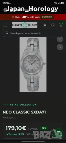 Seiko Neo Classic SXDA71 Lady, снимка 7 - Дамски - 55776862