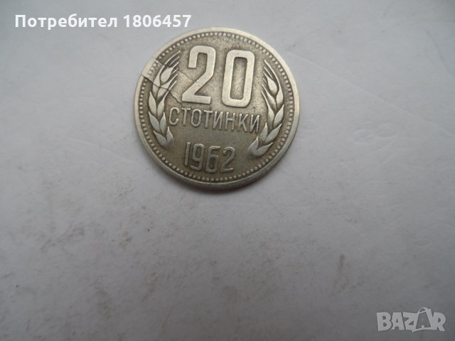 дефектна монета , снимка 1 - Нумизматика и бонистика - 33863630