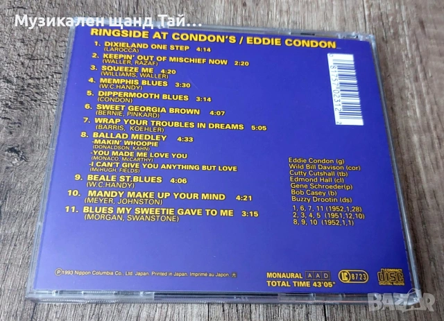 Компакт Дискове - Класика - Джаз: Eddie Condon - Ringside At Condons , снимка 2 - CD дискове - 53639840
