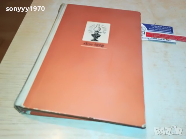 ПРЕСПАНСКИТЕ КАМБАНИ-КНИГА 1702231129, снимка 9 - Други - 39705261