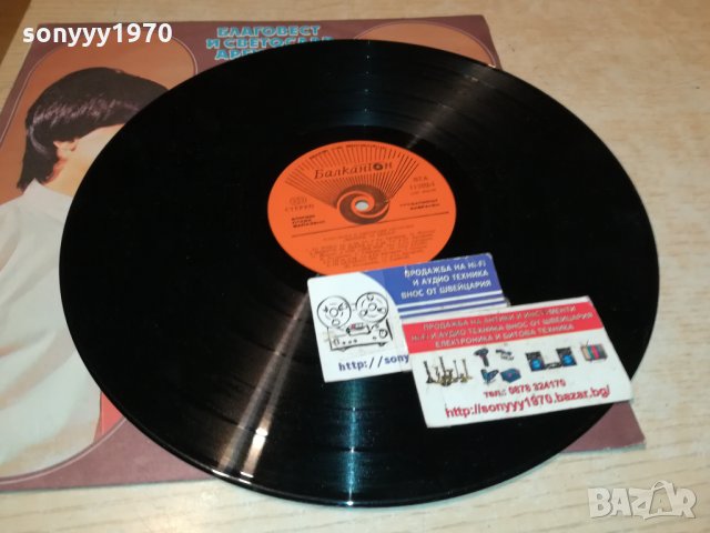 БРАТЯ АРГИРОВИ-ПЛОЧА 1211212030, снимка 6 - Грамофонни плочи - 34786384