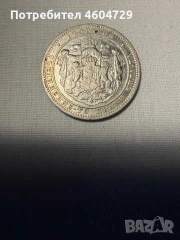 Княжески монети-1881-1906, снимка 2 - Нумизматика и бонистика - 53515370
