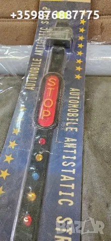 Ретро Антистатик Соц Жигули Жигула Москвич Лада Заз Уаз Газ Волга , снимка 3 - Части - 50352220