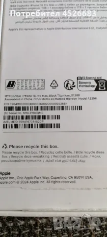 Кутия за iphone 16 pro max 512 gb, снимка 3 - Калъфи, кейсове - 56242052
