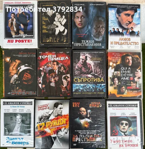 Колекция DVD филми оригинални , снимка 3 - DVD филми - 56244804