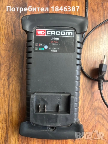 Зарядно Facom France