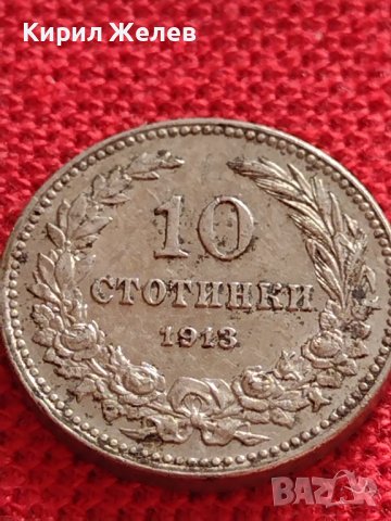 МОНЕТА 10 стотинки 1913г. ЦАРСТВО БЪЛГАРИЯ УНИКАТ ПЕРФЕКТНО СЪСТОЯНИЕ ЗА КОЛЕКЦИОНЕРИ 35856, снимка 7 - Нумизматика и бонистика - 39536758