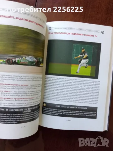 Най- доброто от цифровата фотография, снимка 4 - Специализирана литература - 50250491