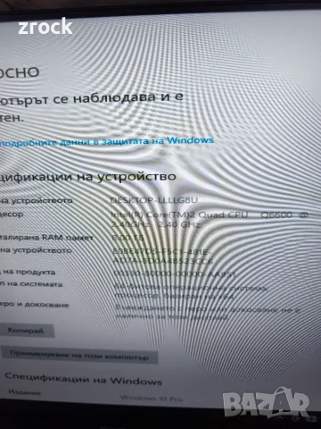 Продавам компютър HP Compaq dc7800 CMT