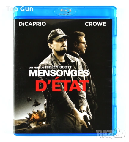 Блу Рей Мрежа от лъжи (Ридли Скот) Blu Ray