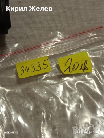 Медал 30г. МВР рядък с удостоверение за КОЛЕКЦИОНЕРИ 34335, снимка 12 - Антикварни и старинни предмети - 52201444