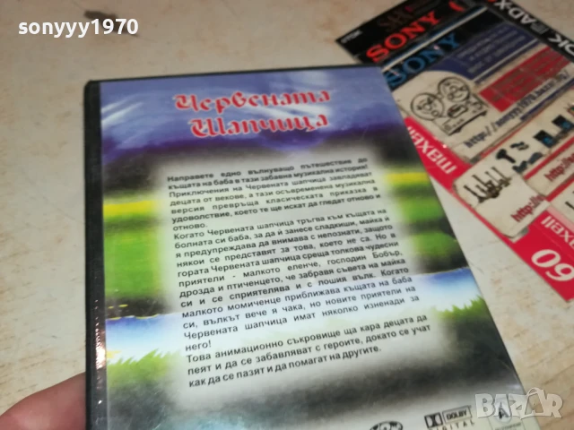 червената шапчица двд 1106251658, снимка 8 - DVD филми - 50631615