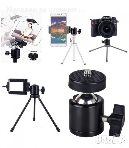 АДАПТЕР 1/4 ЗА ЗАКРЕПВАНЕ НА ВИДЕОКАМЕРИ КЪМ СТОЙКИ ЗА ЕКШЪН КАМЕРИ - КОД 3200, снимка 3 - Чанти, стативи, аксесоари - 33887327