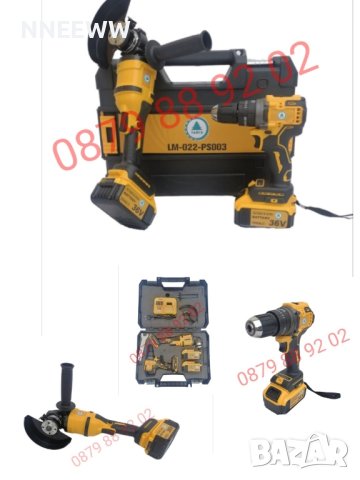 Комплект акумулаторни инструменти винтоверт и ъглошлайф 2 в 1