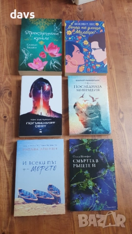 НОВИ Книги – криминални / фентъзи / романтични, снимка 7 - Художествена литература - 52148220